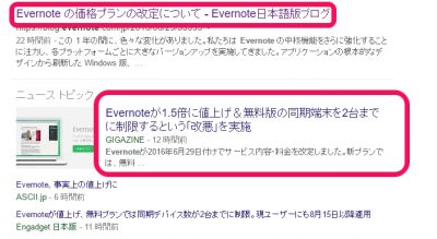 evernote-0