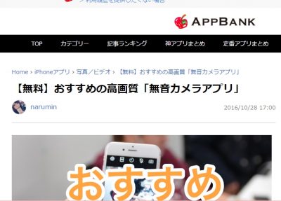 Iphone 無音アプリ スマホ Pc 英語 古文書 藤井塾